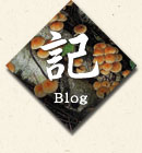 直さん 智香さんのブログ